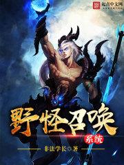 群星怎么召唤野怪