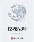 法师控龙技巧