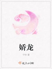 我是阴阳师马娇龙