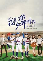 TFBOYS萤火我们的少年时代