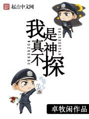 警察荣誉 朝阳警事