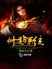 天师修道系统