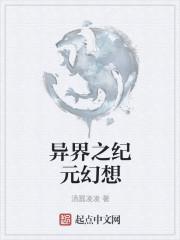 异界战斗幻想整合包