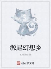 幻想乡启程的二次元