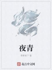 爷青结是什么意思