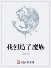 我创造了玄幻诸天笔趣阁