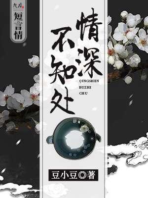 云梦莲花坞情深不知处