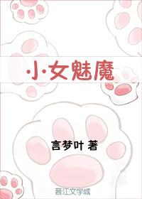 女魅魔的steam