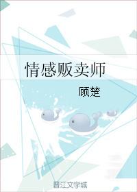 情感贩卖师是什么意思