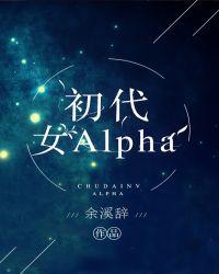 初代女超人满天星版