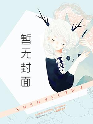 第一弃少漫画叫什么