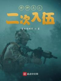 特种兵第二部剧情介绍