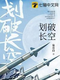 豪情划破长空