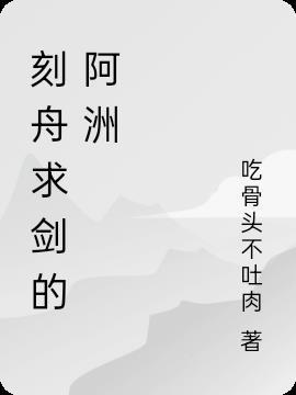 刻舟求剑的启示15字