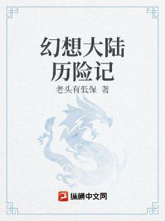 三国志幻想大陆破解版