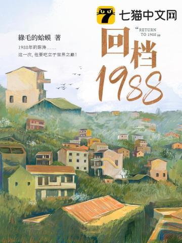 回档1998之一路繁花短剧