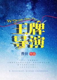 2023王牌对王牌导演