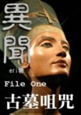 古代猫鼠系列