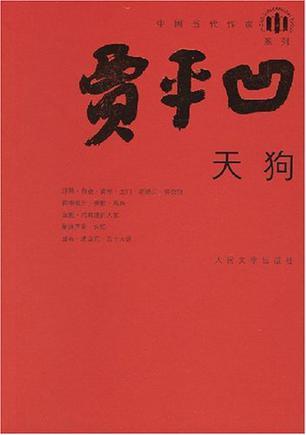 天狗食月打一最佳生肖?