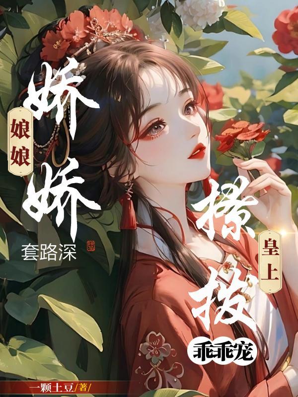 娇娘什么意思?