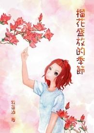 石榴花的季节是什么季节呢