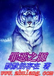 罪恶之源漫画第四集