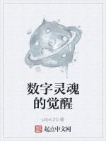 灵魂数字7