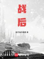 战后最新版