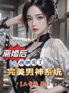 离婚女人吧!