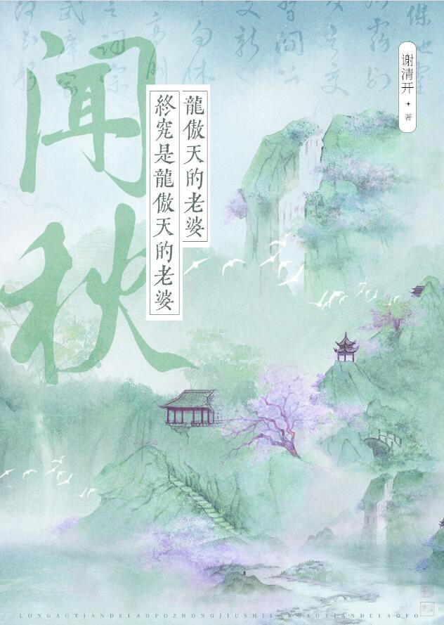 龙傲天的前女友