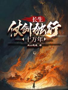 无烬妙门在线阅读全文