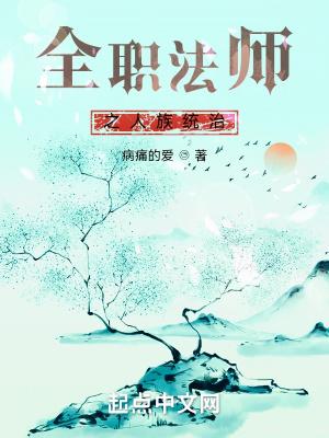 全职法师之全系星