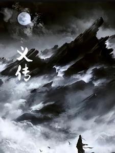 三国志8重制版演义传