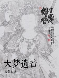 梦遗大师是谁演的