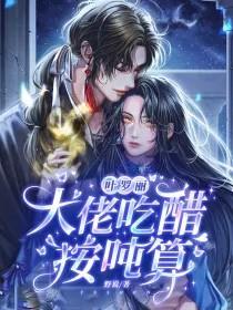 叶罗丽精灵梦原创纯爱