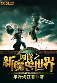 新魔兽世界rpg地图