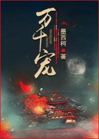 万千宠爱引路星完整版