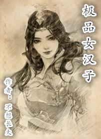 极品女士是什么节目