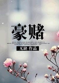 远嫁是一场豪赌