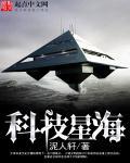 深圳星海科技有限公司怎么样